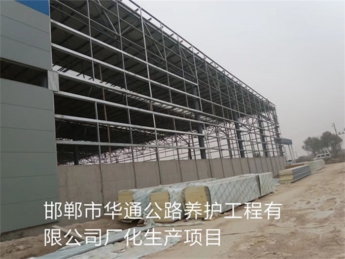 潞城华通公路养护工程有限公司长化生产项目